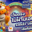 gameonlineth