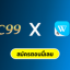 huc99online