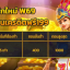 w69igaming